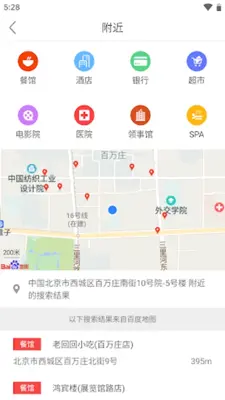 美国侨报 android App screenshot 1